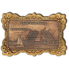 Магнит из бересты Санкт-Петербург-Дворцовый мост (англ) прямоуг ажур золото